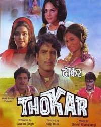 Thokar 1974 Poster